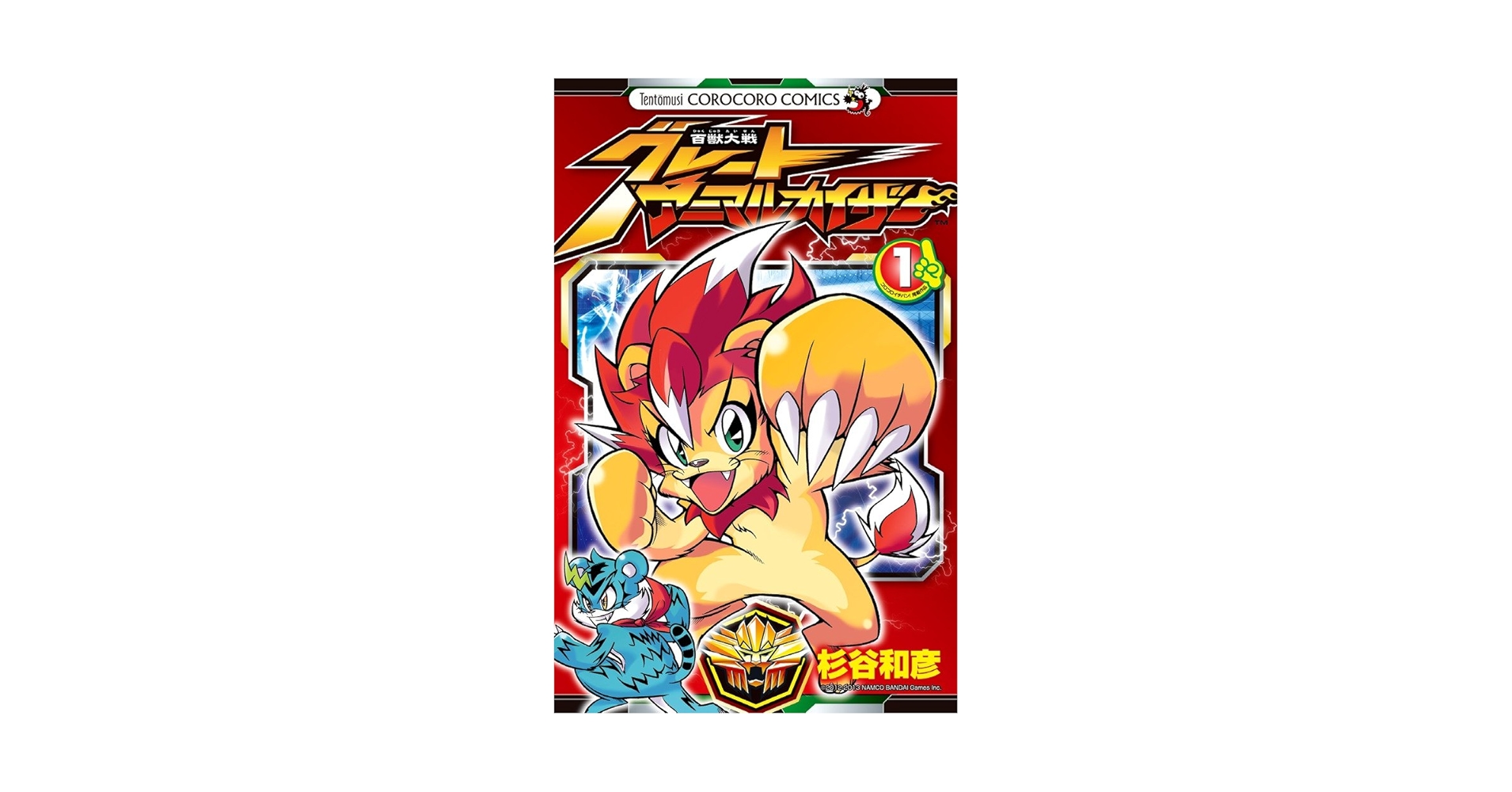 居合のイチ　グレートアニマルカイザー Amazon.co.jp: 開封品 グレートアニマルカイザー 一八 付録